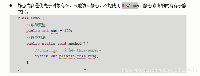 静态常量工具类java_static关键字_04