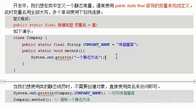 静态常量工具类java_static内存理解_06