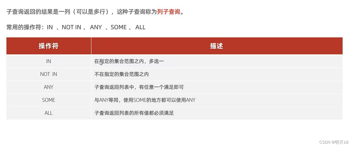 mysql多表联查if条件查询_数据库_51