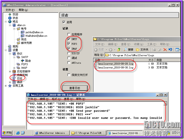 hmailserver使用的mysql是什么版本_服务器_07