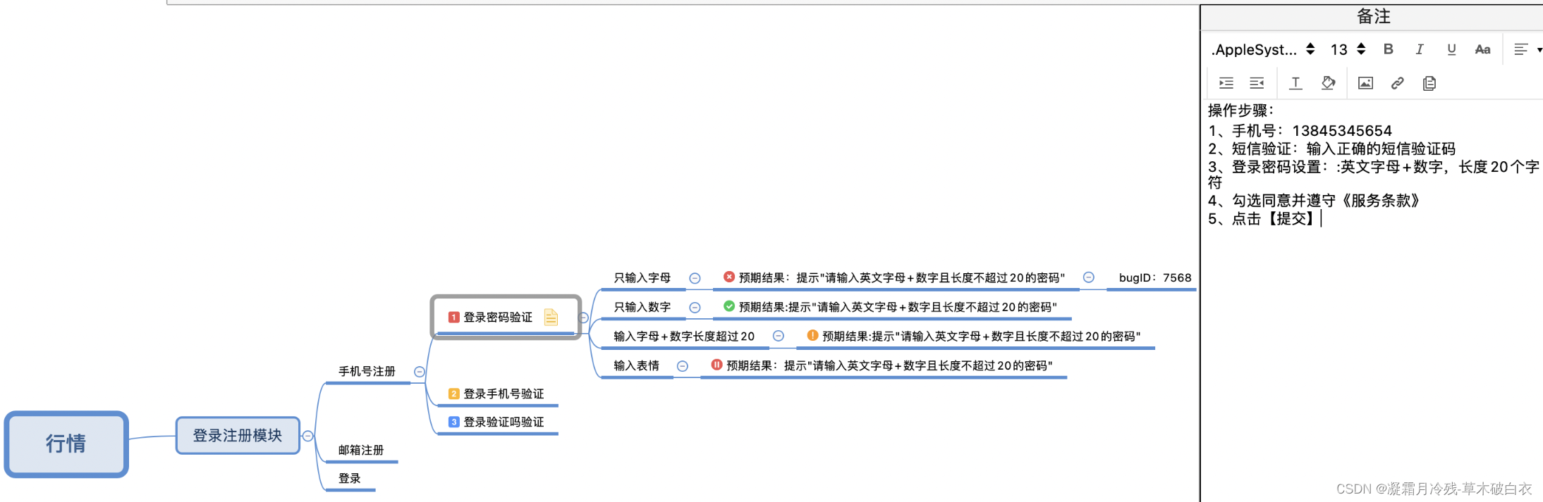 TEESY测试用例_TEESY测试用例_03