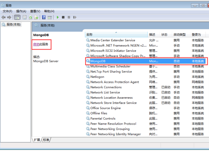 mac mongodb PATH环境变量_命令行_07