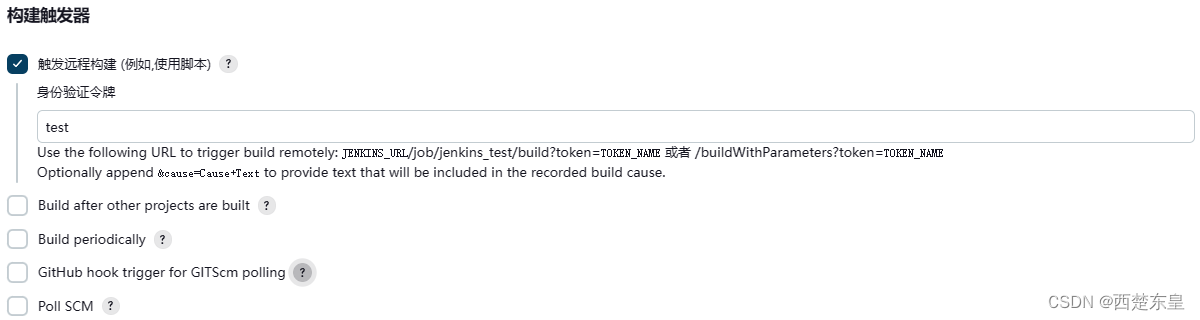 jenkins部署子模块分支_jenkins_17