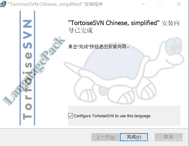 TortoiseSVN 中文 包_svn_10