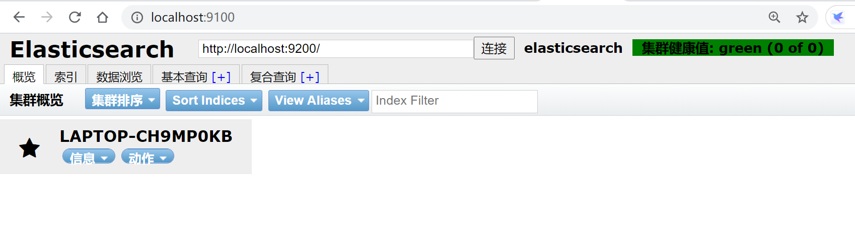 ES Springboot 客户端_搜索_12