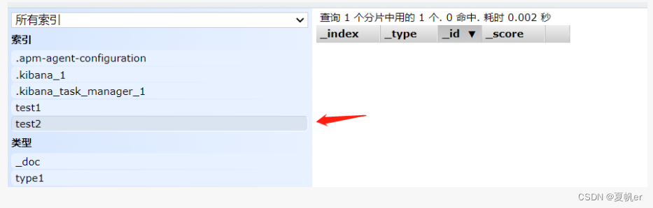 ES Springboot 客户端_搜索_35