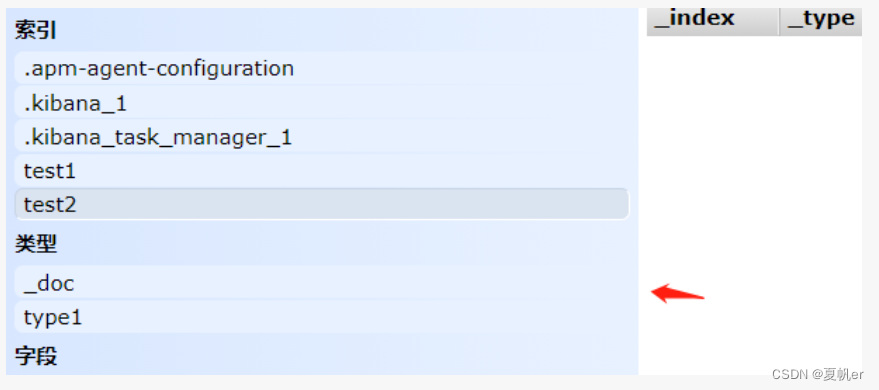 ES Springboot 客户端_ES Springboot 客户端_37