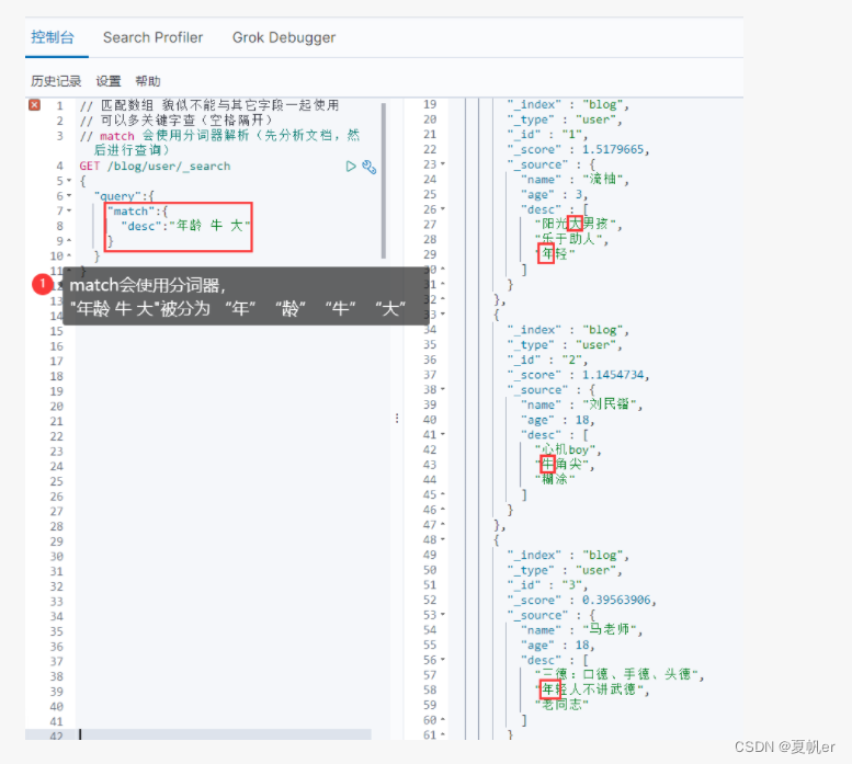 ES Springboot 客户端_ES Springboot 客户端_50