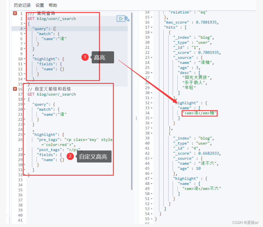 ES Springboot 客户端_搜索_54