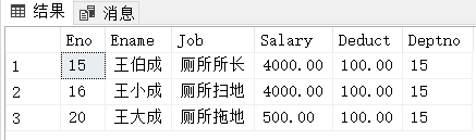 mysql数据中的实体完整性_mysql数据中的实体完整性_03