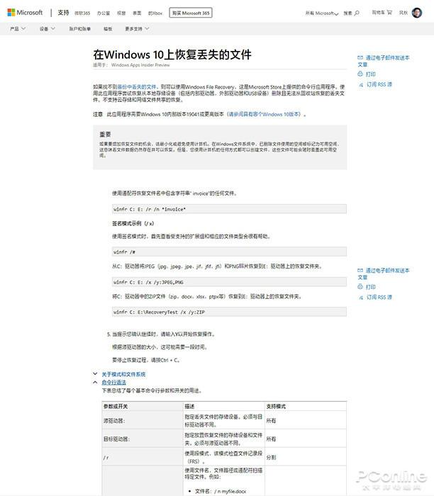 grafana 数据恢复_微软官方pe工具_06