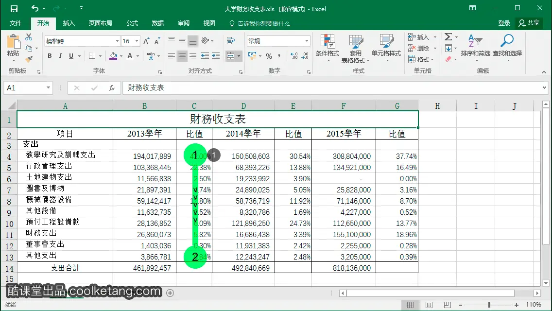 显示指定GPU_excel教程