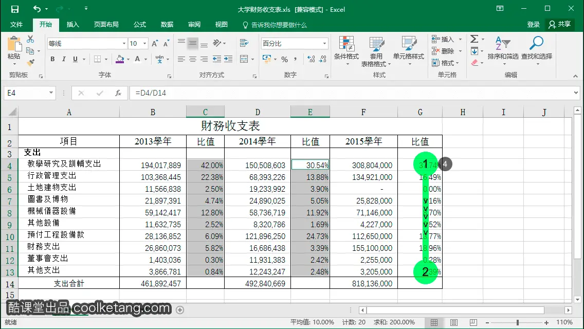 显示指定GPU_excel教程_04