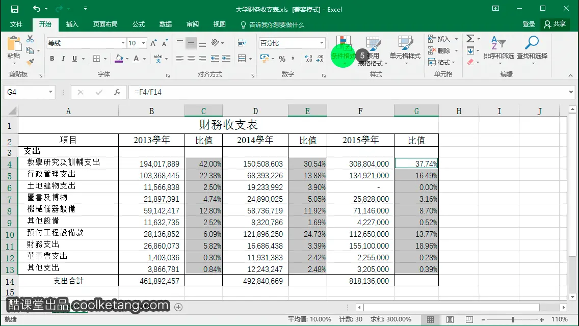 显示指定GPU_excel教程_05