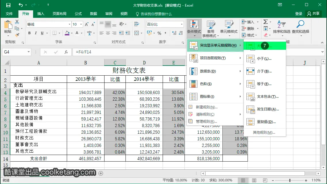 显示指定GPU_显示指定GPU_07