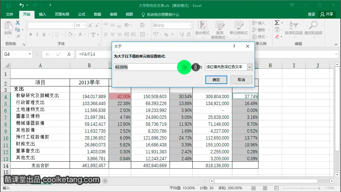 显示指定GPU_选项菜单_08