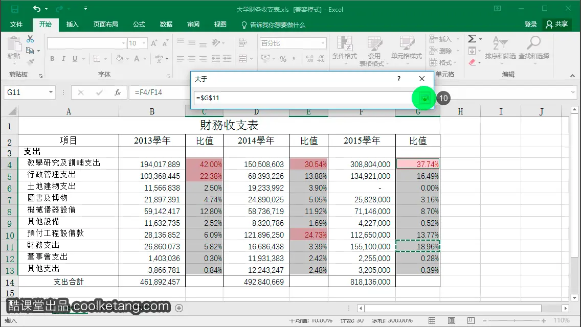 显示指定GPU_excel教程_10