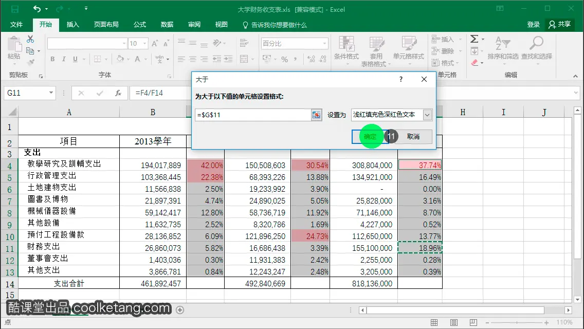 显示指定GPU_数据_11