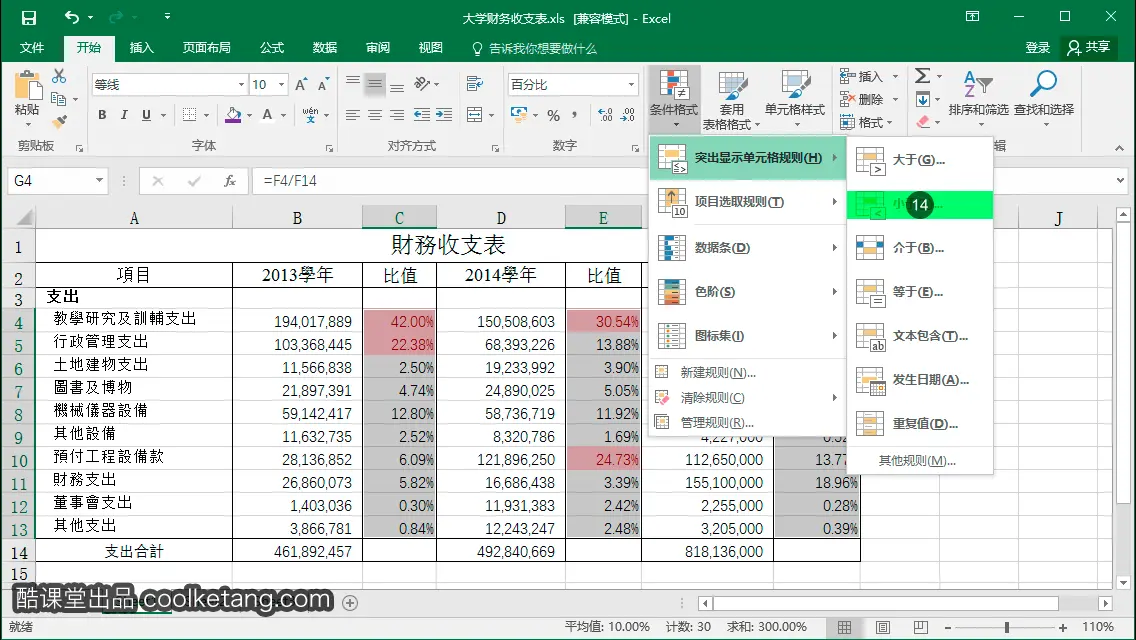 显示指定GPU_显示指定GPU_14