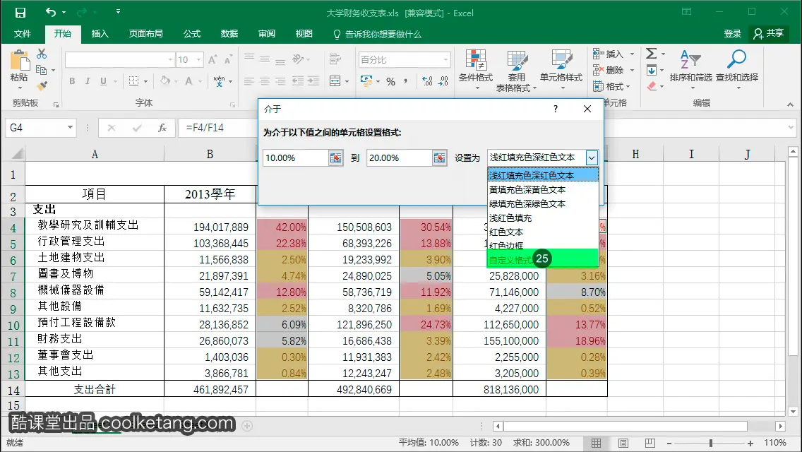 显示指定GPU_选项菜单_25