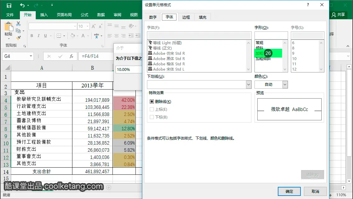 显示指定GPU_选项菜单_26