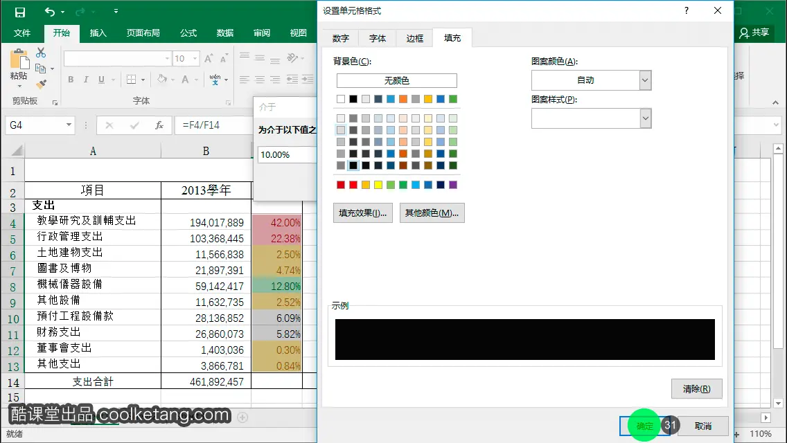 显示指定GPU_输入框_31