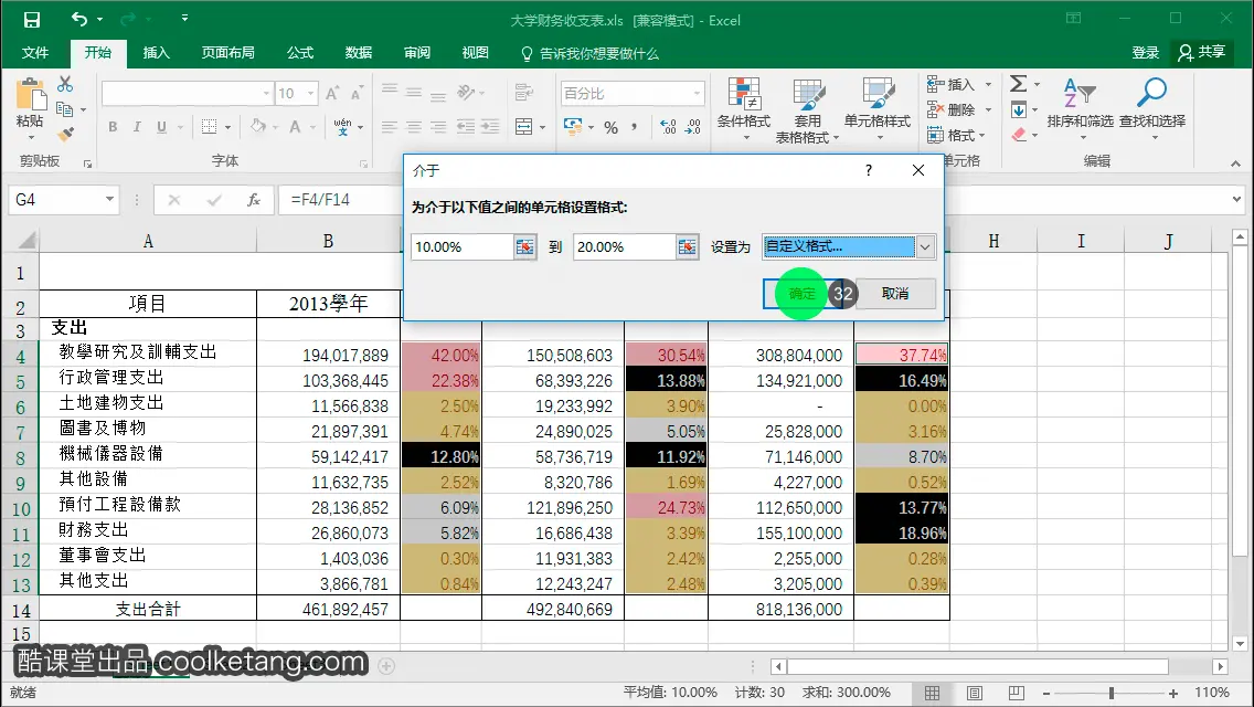 显示指定GPU_输入框_32