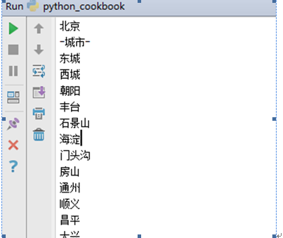 python如何将对象的数据拿出_python如何将对象的数据拿出_04