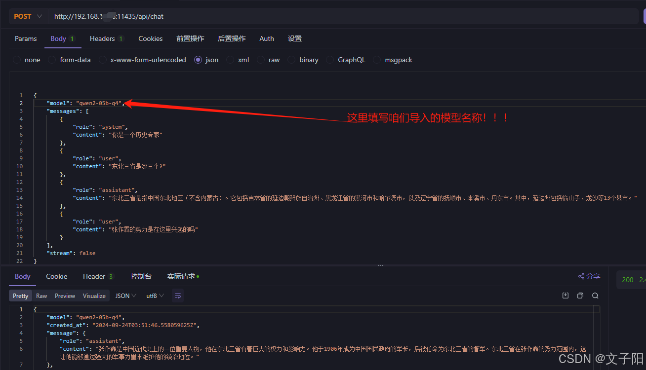 ollama 部署教程(window、linux)_linux_36