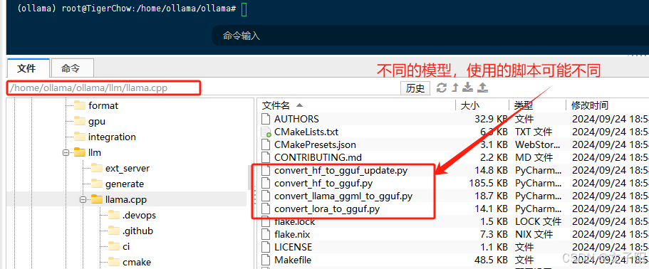 ollama 部署教程（window、linux）_服务器_48