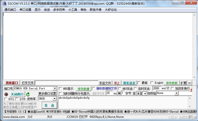 串口环保212设备数据 转profinet IO项目案例_网关_02