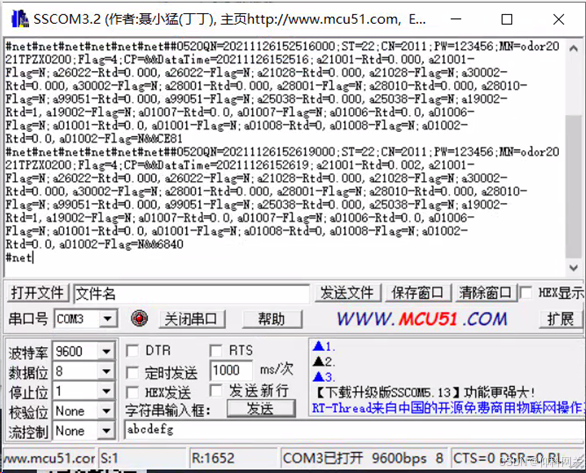 串口环保212设备数据 转profinet IO项目案例_hj212_03