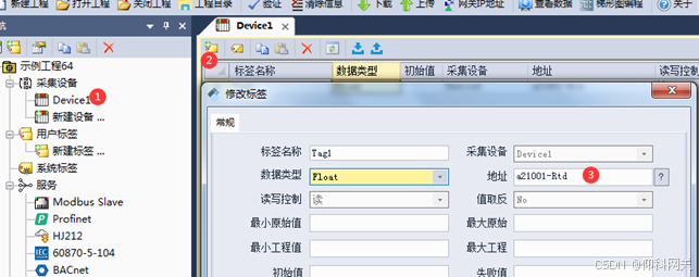 串口环保212设备数据 转profinet IO项目案例_网关_07