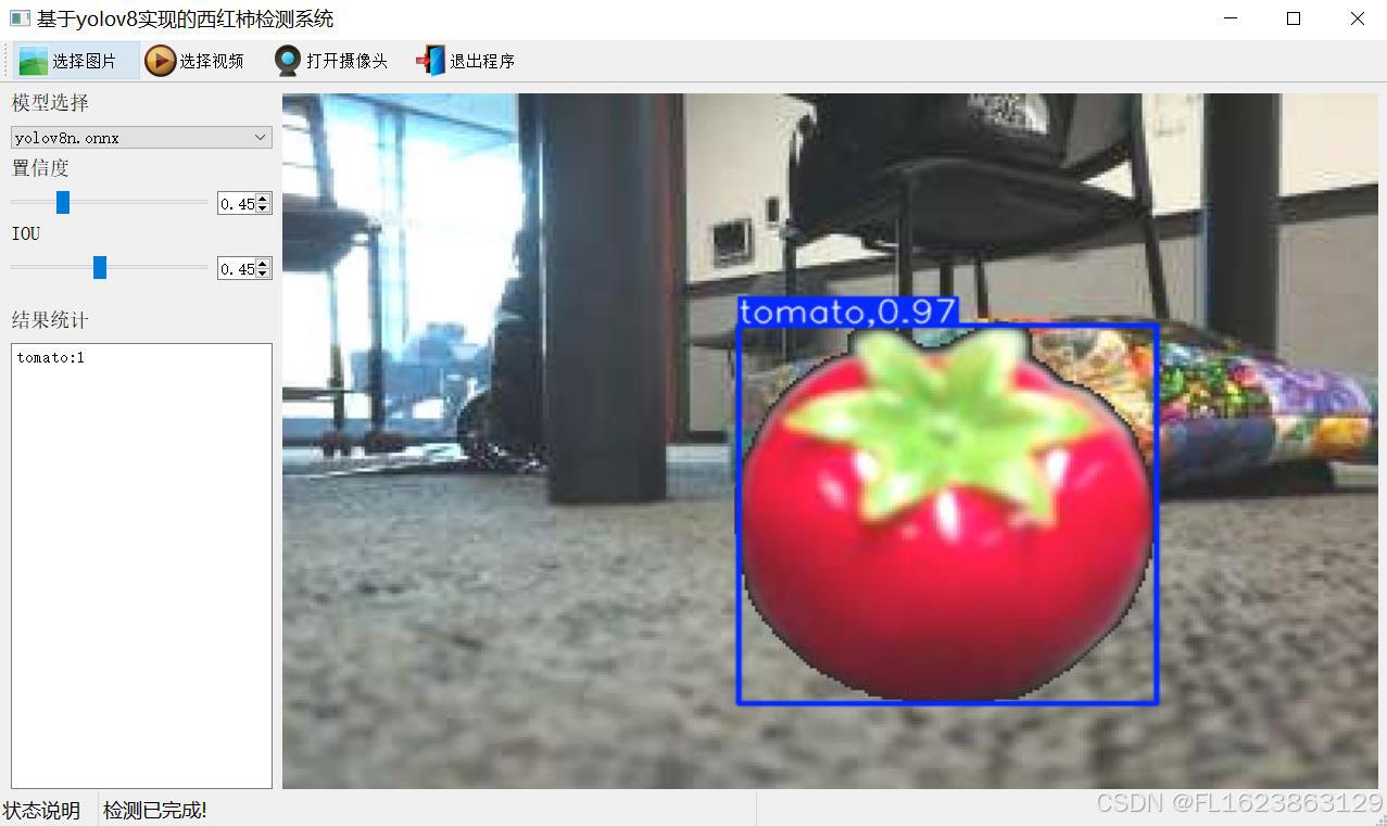基于yolov8的西红柿检测系统python源码+onnx模型+评估指标曲线+精美GUI界面_Qt