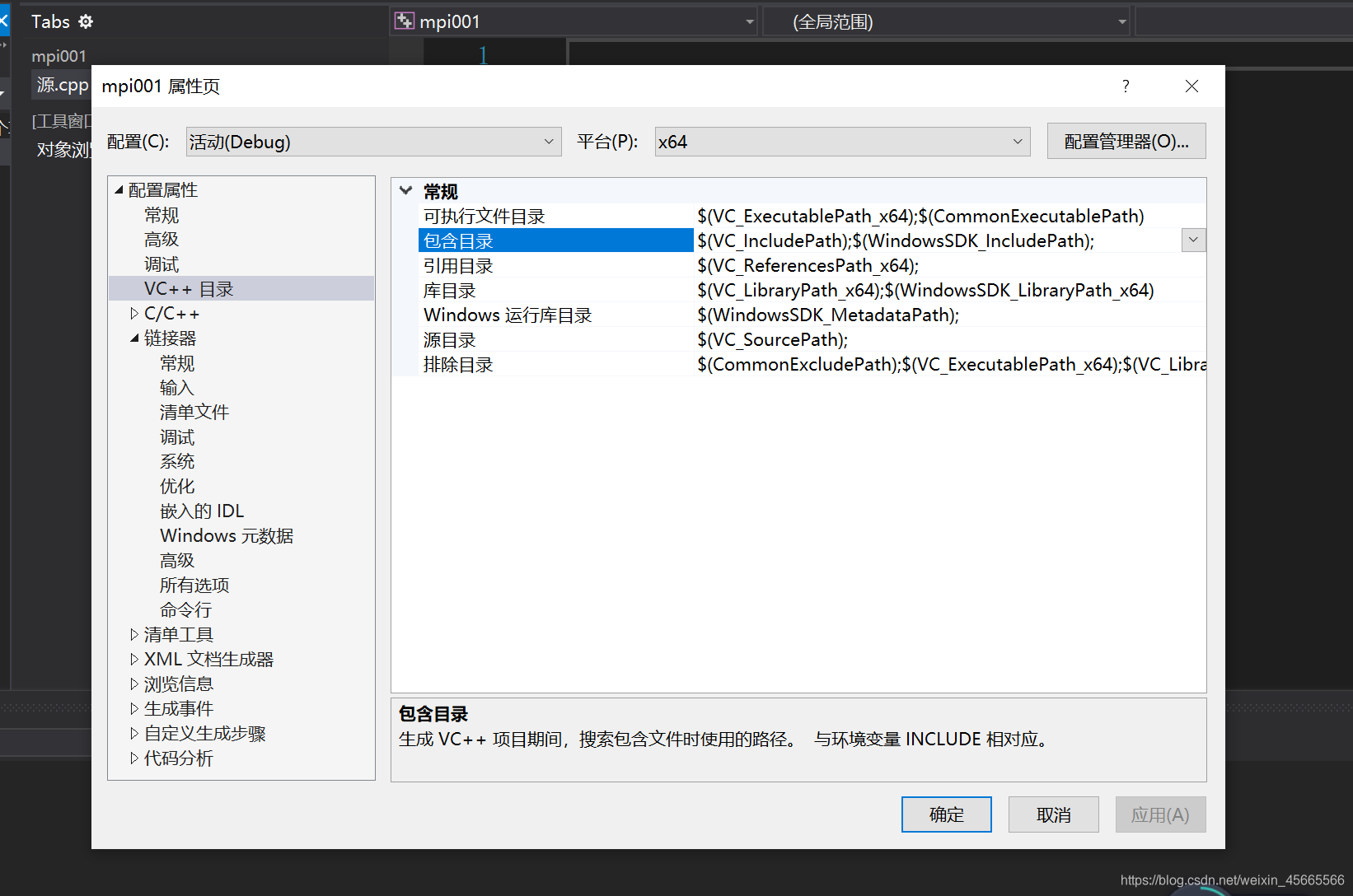 vs2019配置MPI环境_文件名_06