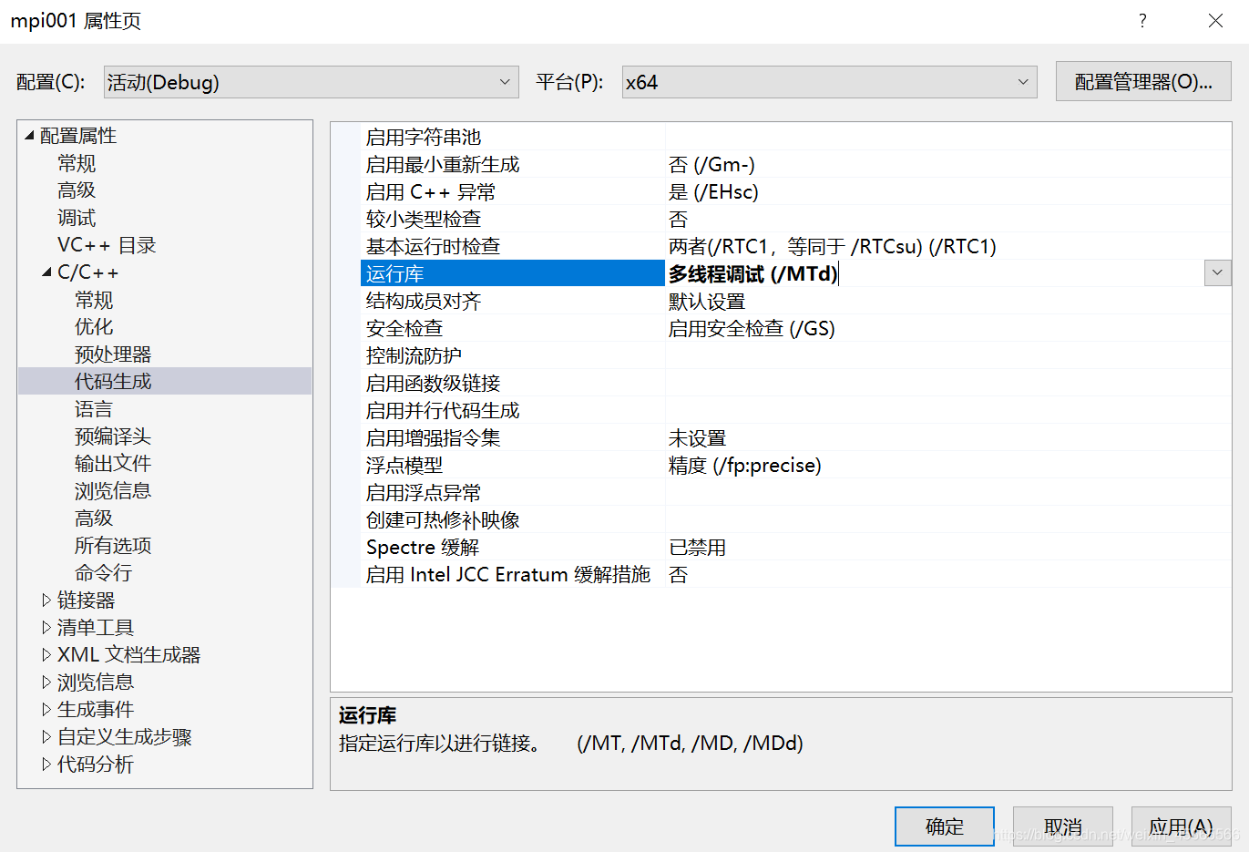 vs2019配置MPI环境_开发语言_11