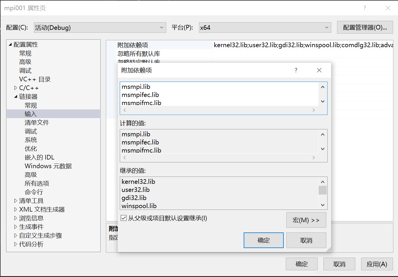 vs2019配置MPI环境_多线程_12