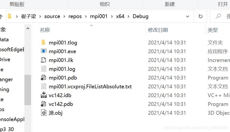 vs2019配置MPI环境_文件名_16