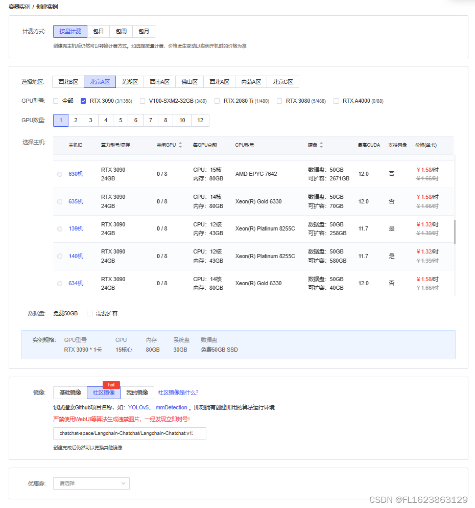 [大模型]Baichuan2-7B-chat langchain 接入_python_04