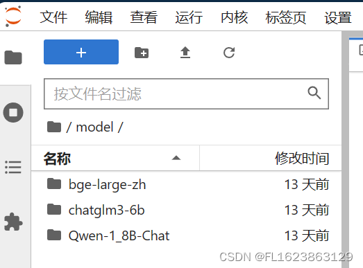 [大模型]Baichuan2-7B-chat langchain 接入_自定义_05