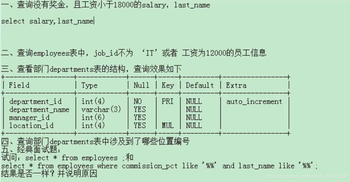 mysql 查询符合条件结果总数_mysql_05