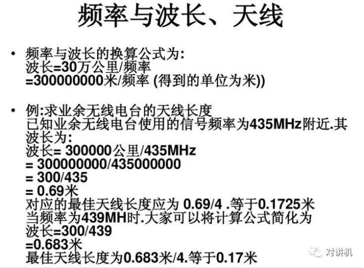 对讲机nfc天线调试方法_对讲机nfc天线调试方法_10