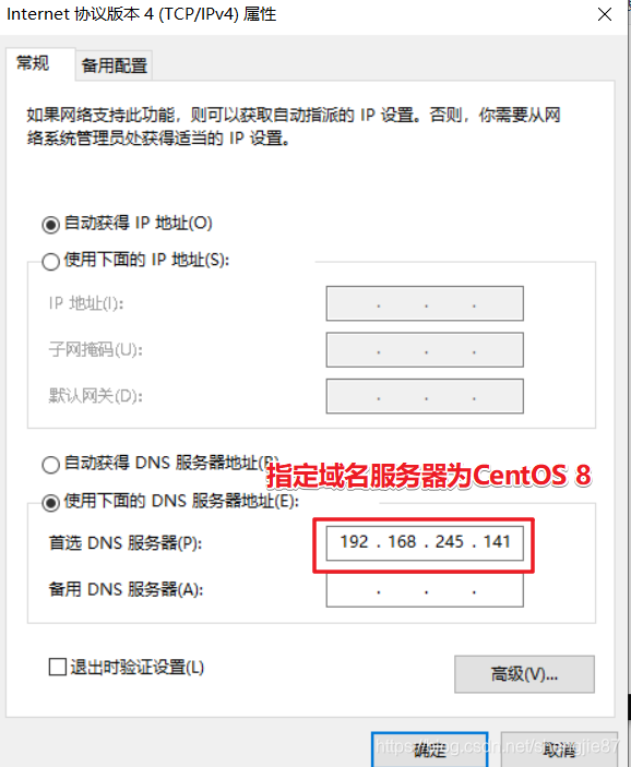 centos8安装备dns_centos8安装备dns_16