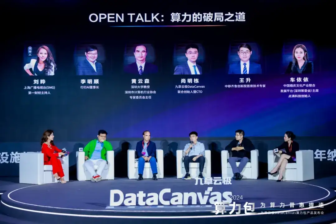 迎接算力普惠时代，九章云极DataCanvas算力包产品重磅发布！_人工智能_08