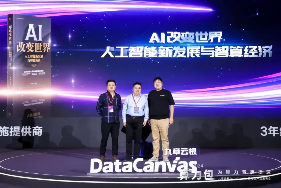 迎接算力普惠时代，九章云极DataCanvas算力包产品重磅发布！_基础设施_06