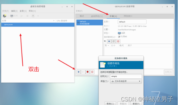 Centos 7.9部署KVM虚拟机实战_KVM_08