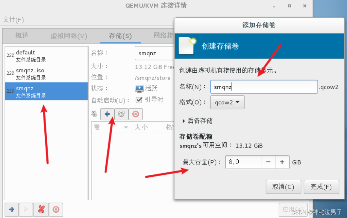 Centos 7.9部署KVM虚拟机实战_KVM_11