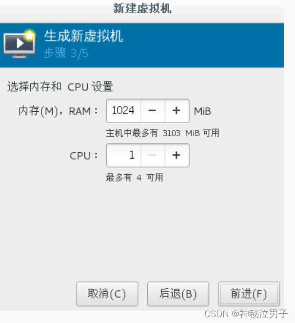 Centos 7.9部署KVM虚拟机实战_Centos 7安装KVM虚拟机_15