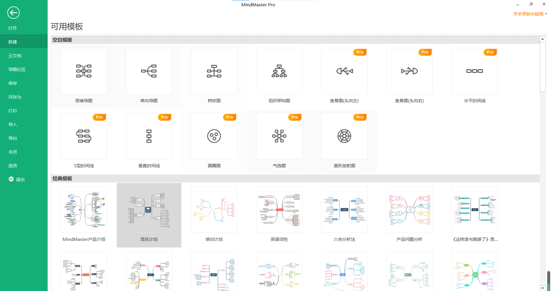 知识图谱mysql_百度_04