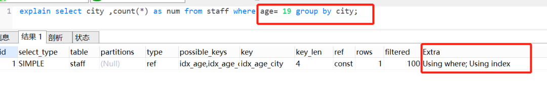 group by加索引有用吗_字段_11